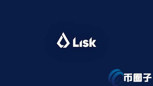 2022LSK币发行价多少，有什么价值应用链LSK发行价格介绍 