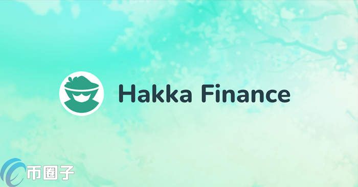 2022HAKKA币发行量多少，有什么价值HAKKA币总量介绍