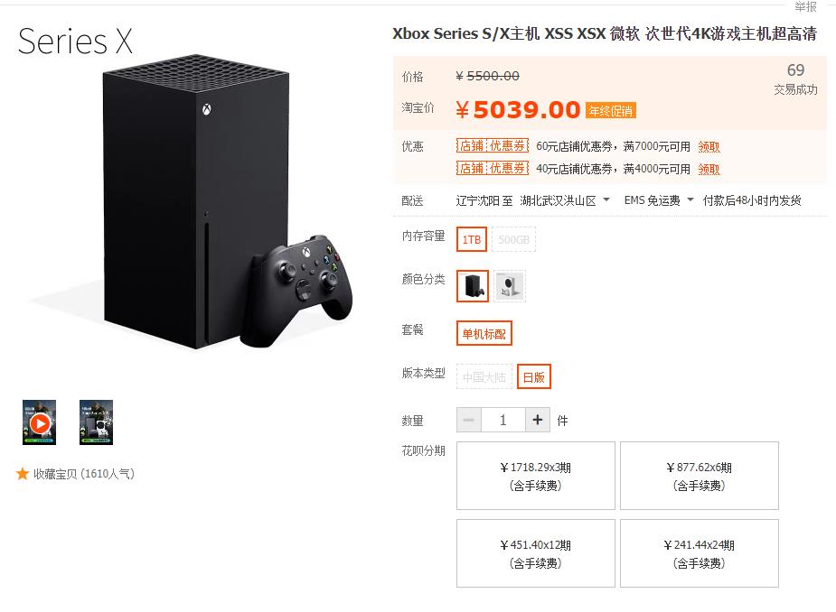 微软2022年3月XBOX会免游戏公布，XSX日版今日行情4999元