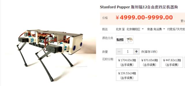 DIY一只机器狗多少钱?最低仅900美元,斯坦福大学出品，代码已开源