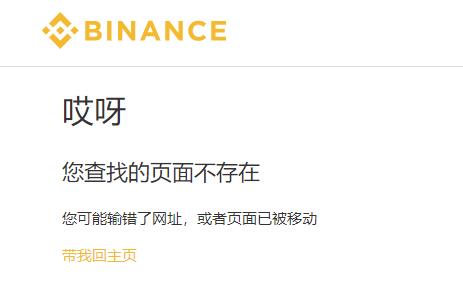 “赌场”进行时：币安疑开放中国大陆区交易 出尔反尔遭信任危机