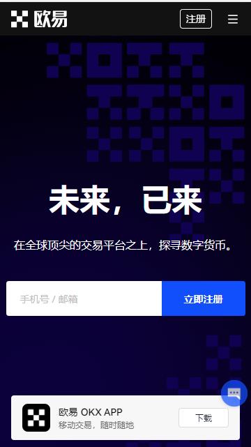欧艺usdt_ok交易所app安全吗V6.1.243