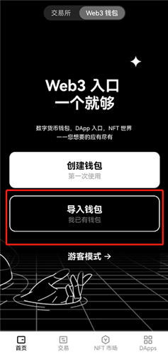 oe交易所_欧易app怎么下载V6.2.343