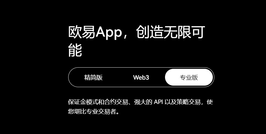 ok交易所app下载安装ok官网交易app下载v6.1.541