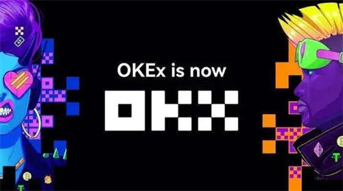 欧易官方交易平台 OKX交易平台官网地址入口-第1张图片-欧易下载