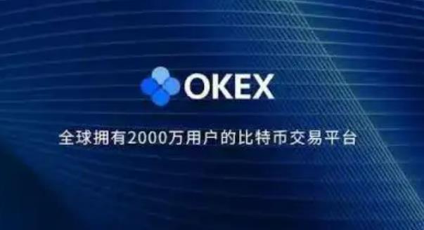 欧易交易所app官方下载2022最新版 okex欧易官网app下载-第1张图片-欧易下载