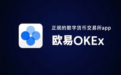 欧易okex官网正版注册 欧易okex官网网址-第1张图片-欧易下载