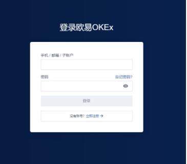 欧易okex交易平台下载 欧易虚拟币交易平台官网-第6张图片-欧易下载